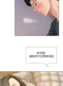 Page 812 of 享乐补习街43-100 - preview thumbnail