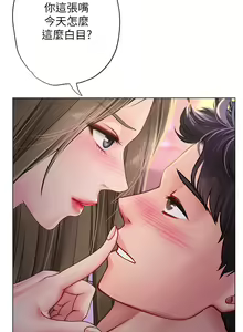 Page 816 of 享乐补习街43-100 - preview thumbnail