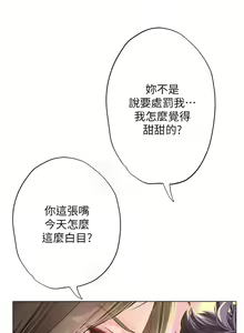 Page 820 of 享乐补习街43-100 - preview thumbnail