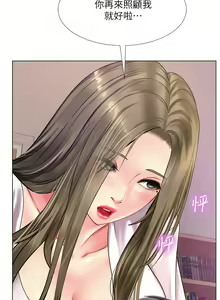 Page 824 of 享乐补习街43-100 - preview thumbnail