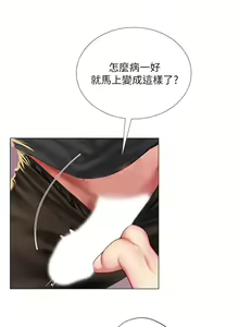 Page 830 of 享乐补习街43-100 - preview thumbnail