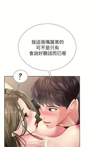 Page 834 of 享乐补习街43-100 - preview thumbnail