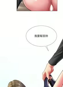 Page 835 of 享乐补习街43-100 - preview thumbnail