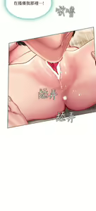 Page 837 of 享乐补习街43-100 - preview thumbnail