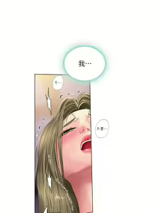 Page 838 of 享乐补习街43-100 - preview thumbnail