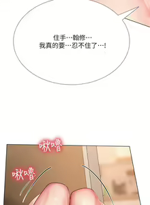 Page 839 of 享乐补习街43-100 - preview thumbnail