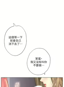 Page 846 of 享乐补习街43-100 - preview thumbnail