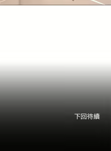 Page 847 of 享乐补习街43-100 - preview thumbnail