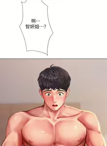 Page 849 of 享乐补习街43-100 - preview thumbnail