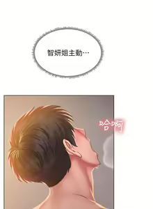 Page 853 of 享乐补习街43-100 - preview thumbnail