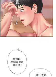 Page 858 of 享乐补习街43-100 - preview thumbnail