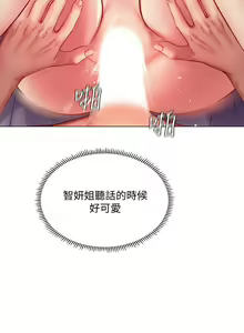 Page 862 of 享乐补习街43-100 - preview thumbnail