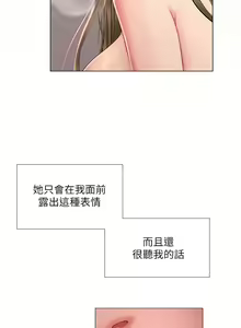 Page 866 of 享乐补习街43-100 - preview thumbnail