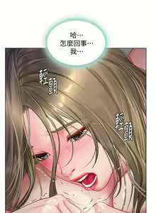 Page 868 of 享乐补习街43-100 - preview thumbnail