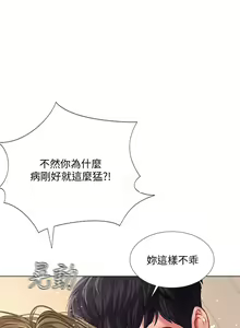 Page 877 of 享乐补习街43-100 - preview thumbnail