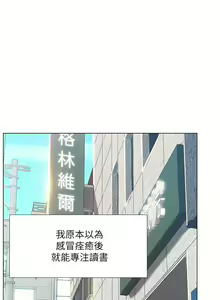 Page 887 of 享乐补习街43-100 - preview thumbnail