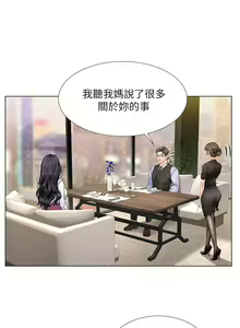 Page 891 of 享乐补习街43-100 - preview thumbnail