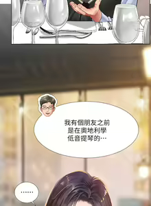 Page 892 of 享乐补习街43-100 - preview thumbnail