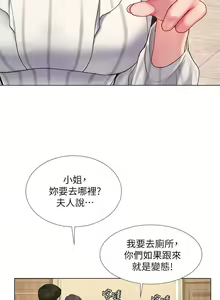 Page 900 of 享乐补习街43-100 - preview thumbnail