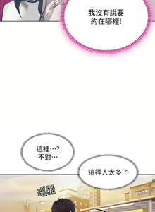Page 905 of 享乐补习街43-100 - preview thumbnail