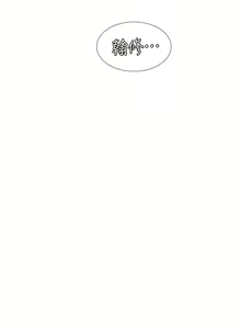 Page 919 of 享乐补习街43-100 - preview thumbnail