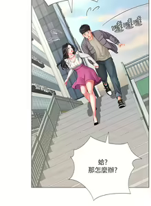 Page 924 of 享乐补习街43-100 - preview thumbnail