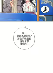 Page 927 of 享乐补习街43-100 - preview thumbnail