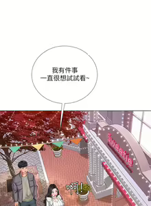 Page 934 of 享乐补习街43-100 - preview thumbnail