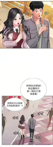 Page 937 of 享乐补习街43-100 - preview thumbnail