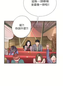 Page 939 of 享乐补习街43-100 - preview thumbnail