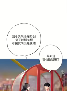 Page 944 of 享乐补习街43-100 - preview thumbnail