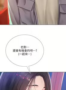 Page 945 of 享乐补习街43-100 - preview thumbnail