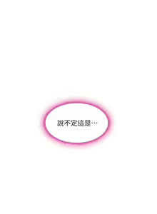 Page 948 of 享乐补习街43-100 - preview thumbnail