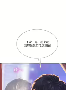 Page 950 of 享乐补习街43-100 - preview thumbnail