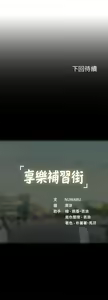 Page 952 of 享乐补习街43-100 - preview thumbnail