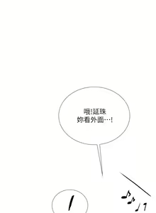 Page 953 of 享乐补习街43-100 - preview thumbnail