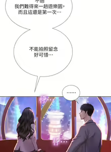 Page 954 of 享乐补习街43-100 - preview thumbnail
