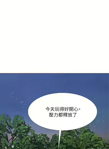Page 956 of 享乐补习街43-100 - preview thumbnail