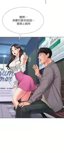 Page 959 of 享乐补习街43-100 - preview thumbnail
