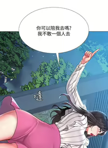 Page 960 of 享乐补习街43-100 - preview thumbnail