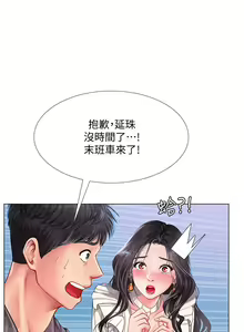 Page 965 of 享乐补习街43-100 - preview thumbnail