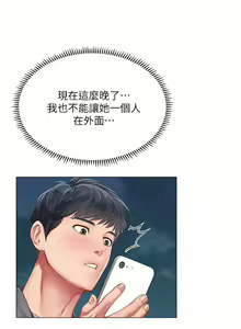 Page 968 of 享乐补习街43-100 - preview thumbnail