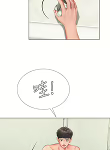 Page 973 of 享乐补习街43-100 - preview thumbnail