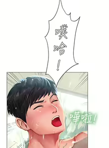 Page 989 of 享乐补习街43-100 - preview thumbnail