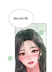 Page 990 of 享乐补习街43-100 - preview thumbnail