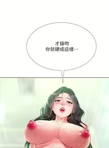 Page 991 of 享乐补习街43-100 - preview thumbnail