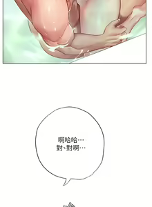 Page 992 of 享乐补习街43-100 - preview thumbnail