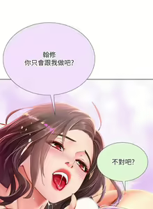 Page 995 of 享乐补习街43-100 - preview thumbnail
