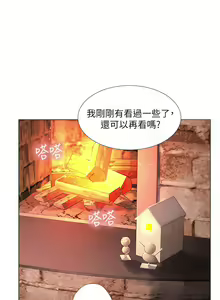 Page 11 of 享乐补习街101-后记 - preview thumbnail