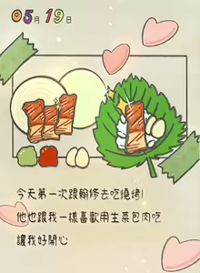 Page 14 of 享乐补习街101-后记 - preview thumbnail